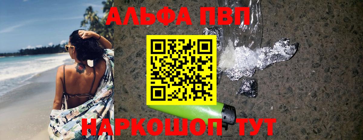 Alpha PVP  Вход с VPN  APVP крисы CK  Зеленогорск  APVP крисы CK 