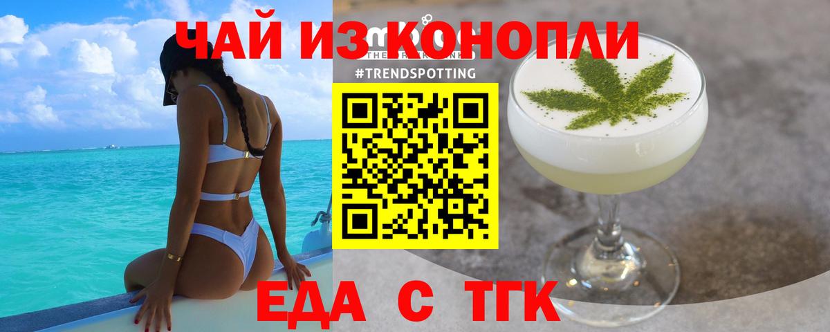 Зеленогорск  Canna-Cookies конопля  Вход с VPN 