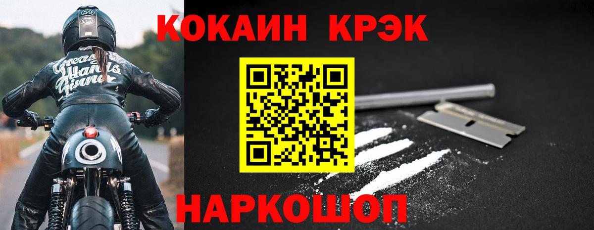 COCAIN Fish Scale  Вход с VPN  КОКАИН Эквадор  Кокаин  Зеленогорск 