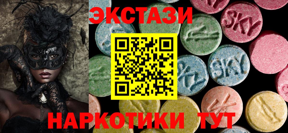 Ecstasy  Вход с VPN  Зеленогорск  Экстази mix  ЭКСТАЗИ бентли 