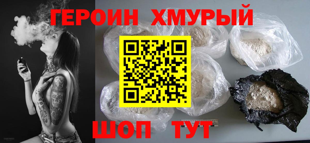 Героин Афган Зеленогорск