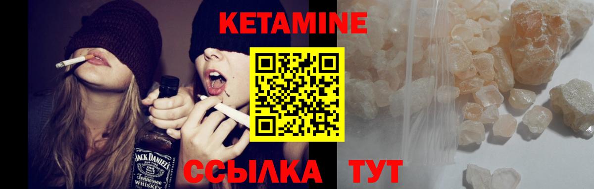 КЕТАМИН ketamine  Кетамин VHQ  Вход с VPN  Зеленогорск 