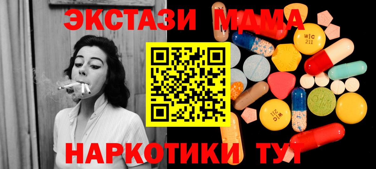 MDMA VHQ Зеленогорск
