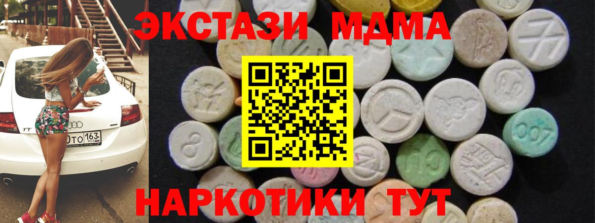 Зеленогорск  МДМА crystal  Вход с VPN 