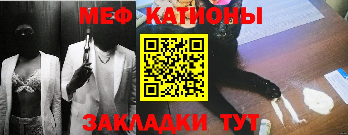 Меф мука Зеленогорск
