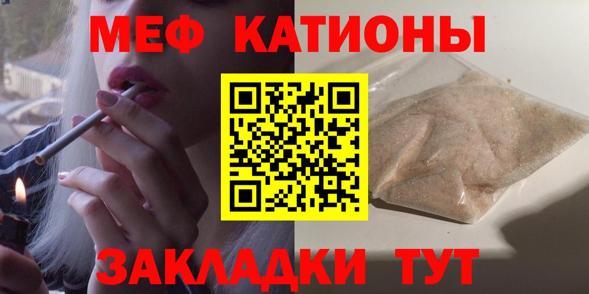 Меф  Вход с VPN  МЕФ  Зеленогорск  Мефедрон мука  купить наркотики сайты  МЯУ-МЯУ mephedrone 