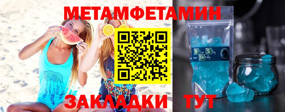 МЕТАМФЕТАМИН винт Зеленогорск