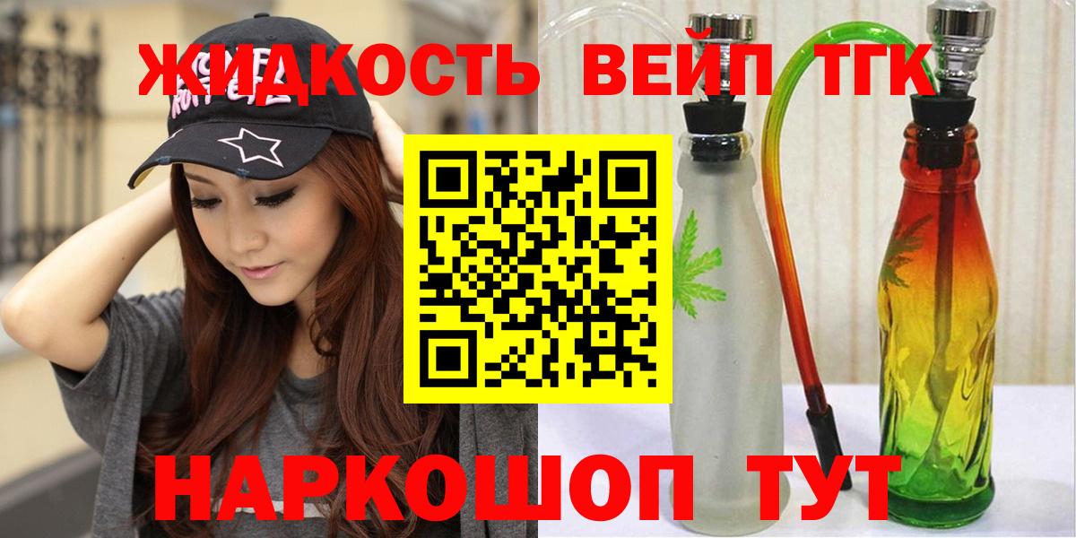 Дистиллят ТГК гашишное масло  Вход с VPN  Дистиллят ТГК концентрат  Зеленогорск 