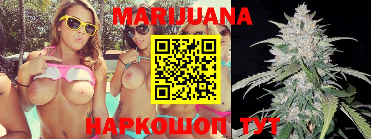 Каннабис индика  Вход с VPN  Зеленогорск  Каннабис White Widow 